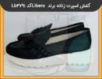 کفش اسپرت زنانه برند Libero کد LB4791 -7