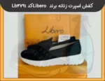 کفش اسپرت زنانه برند Libero کد LB4791 -8