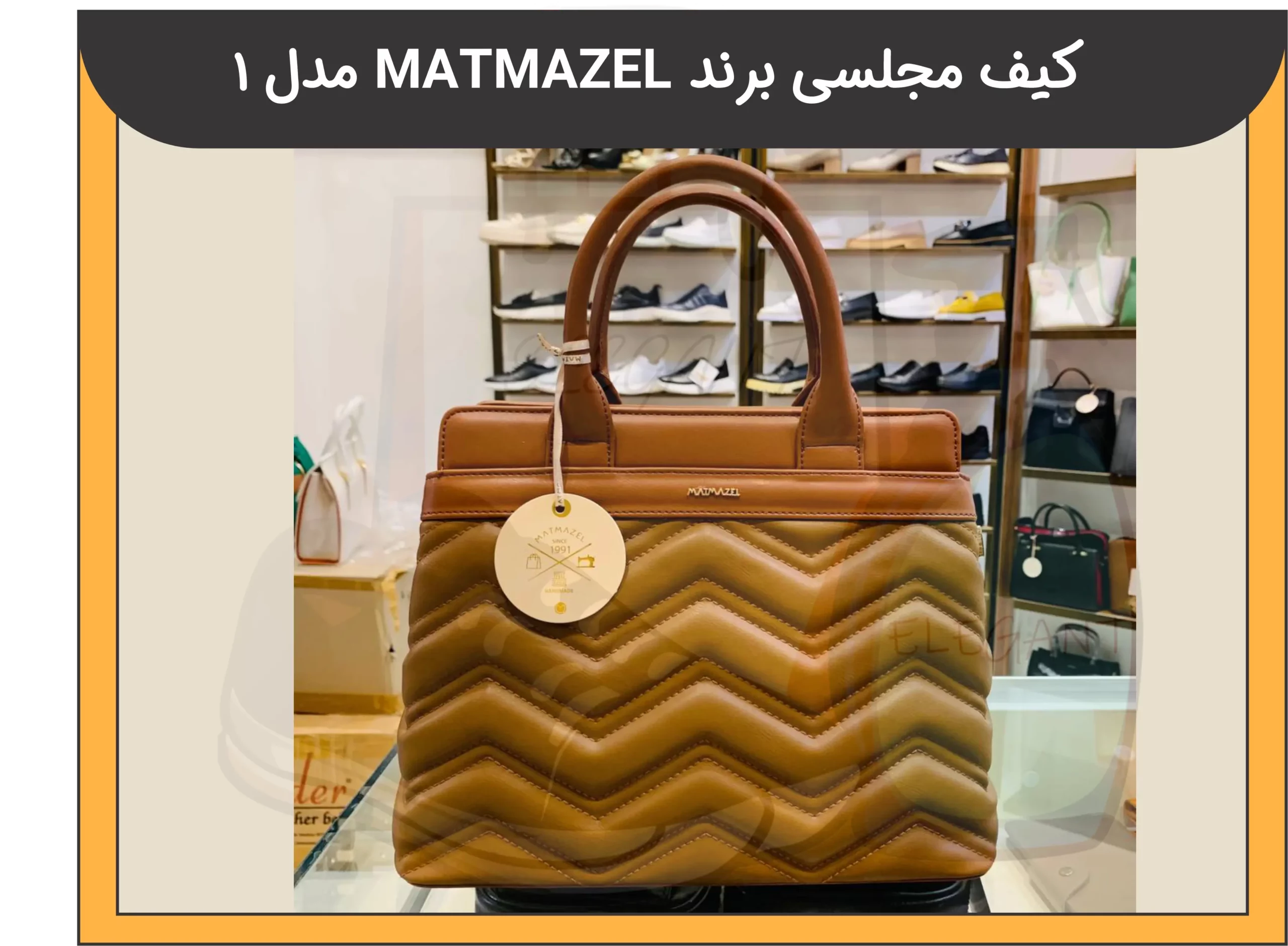 کیف مجلسی برند MATMAZEL مدل 1 - 2