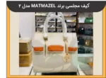 کیف مجلسی برند MATMAZEL مدل 2 - 2