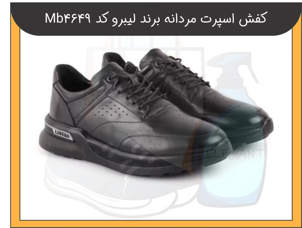 کفش اسپرت مردانه برند لیبرو کد MB4649