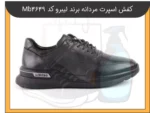 کفش اسپرت مردانه برند لیبرو کد MB4649-1