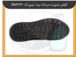 کفش اسپرت مردانه برند لیبرو کد MB4649-2