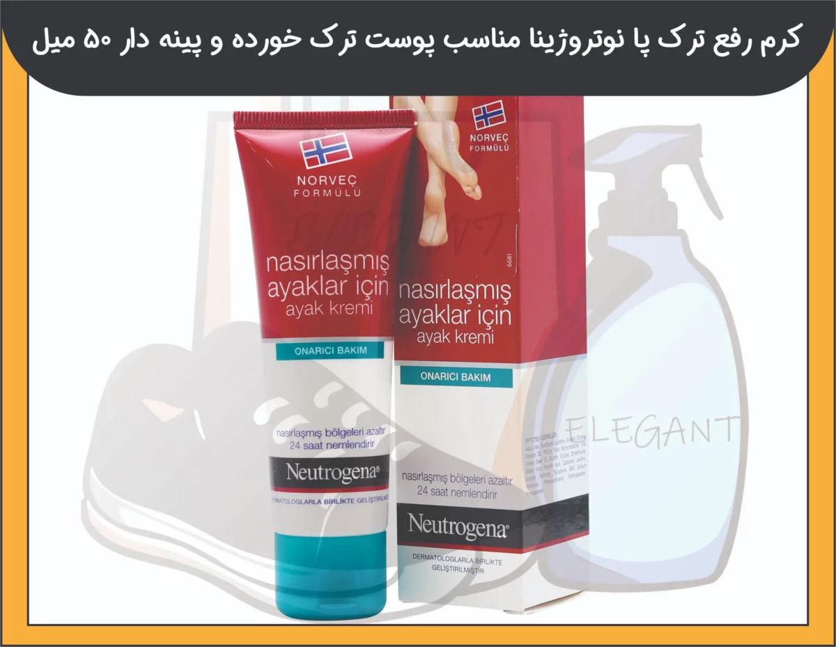 کرم رفع ترک پا نوتروژینا مناسب پوست ترک خورده و پینه دار 50 میل