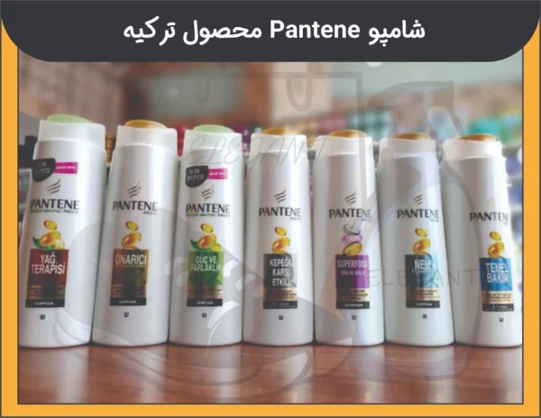 شامپو Pantene محصول ترکیه