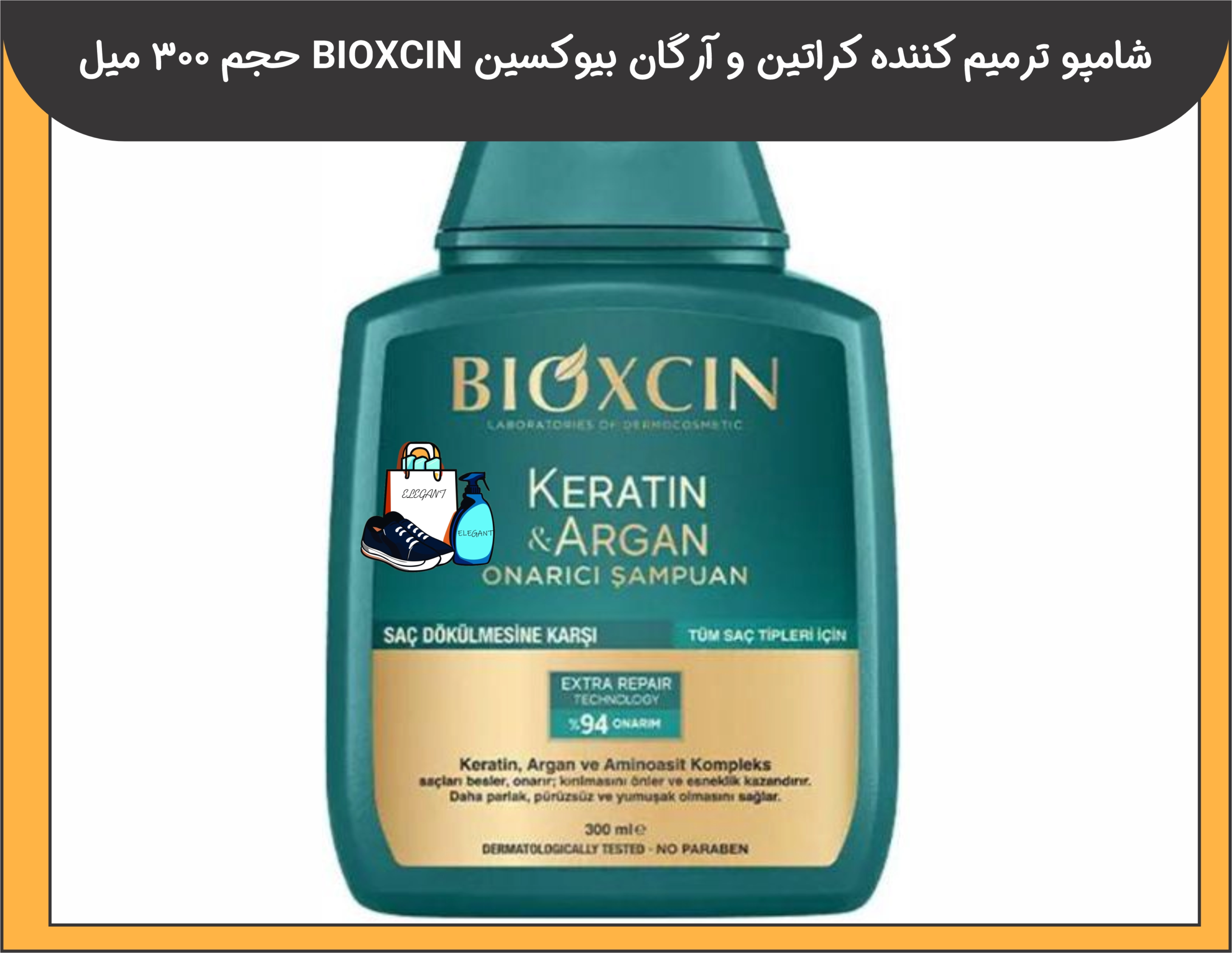 شامپو ترمیم کننده کراتین و آرگان بیوکسین BIOXCIN حجم 300 میل