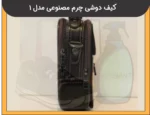 کیف دوشی مردانه چرم مصنوعی مدل 1 - 4