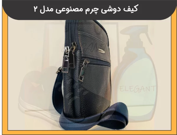 کیف دوشی مردانه چرم مصنوعی مدل 2