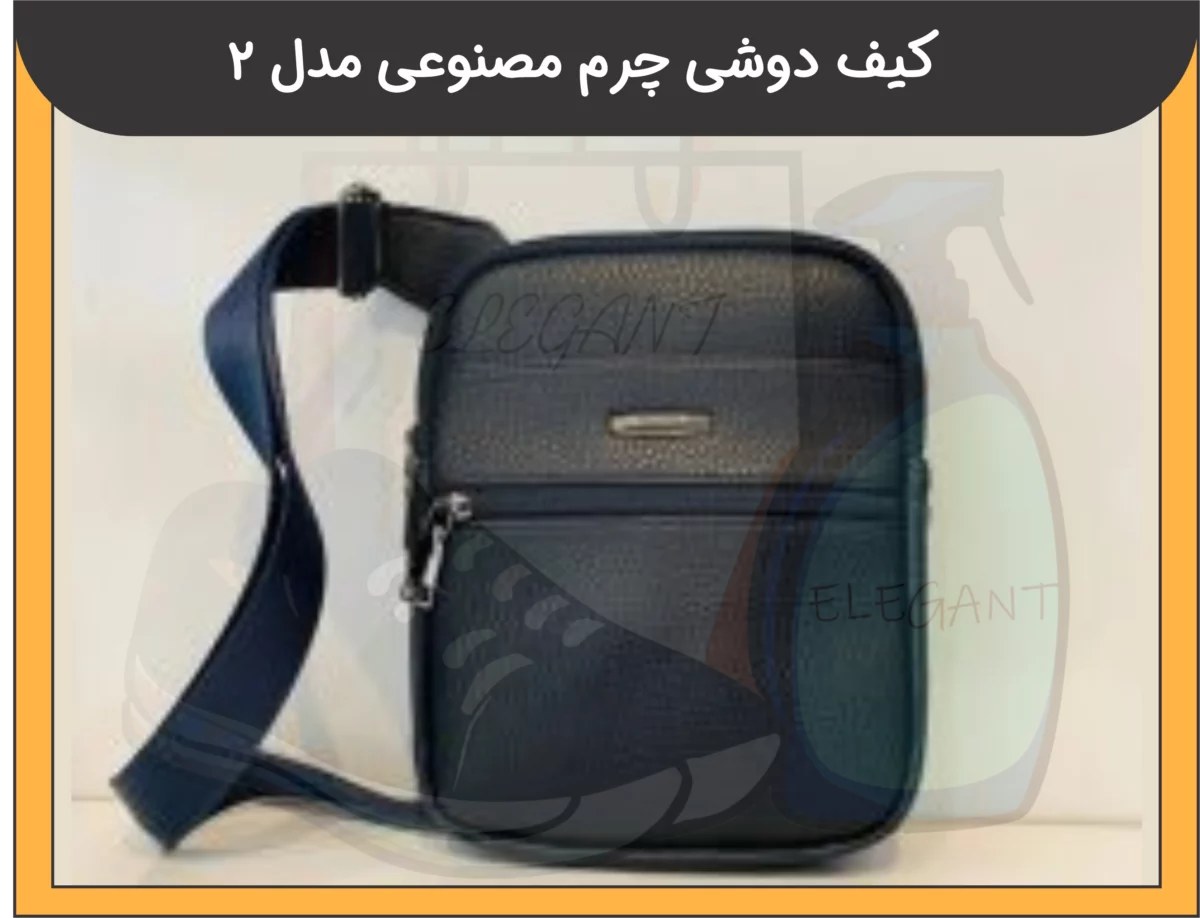 کیف دوشی مردانه چرم مصنوعی مدل 2 - 2