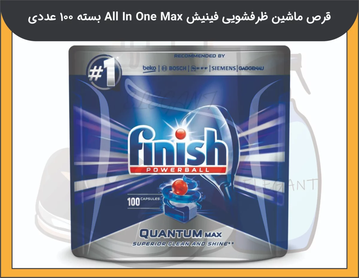 قرص ماشین ظرفشویی فینیش All In One Max تعداد 100 عددی