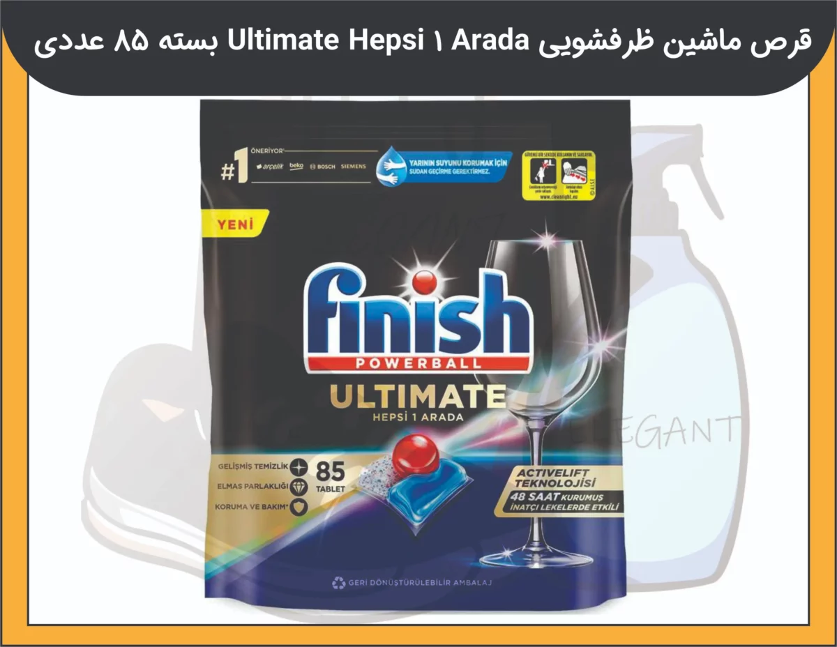 قرص ماشین ظرفشویی فینیش مدل Ultimate Hepsi 1 Arada بسته 85 عددی